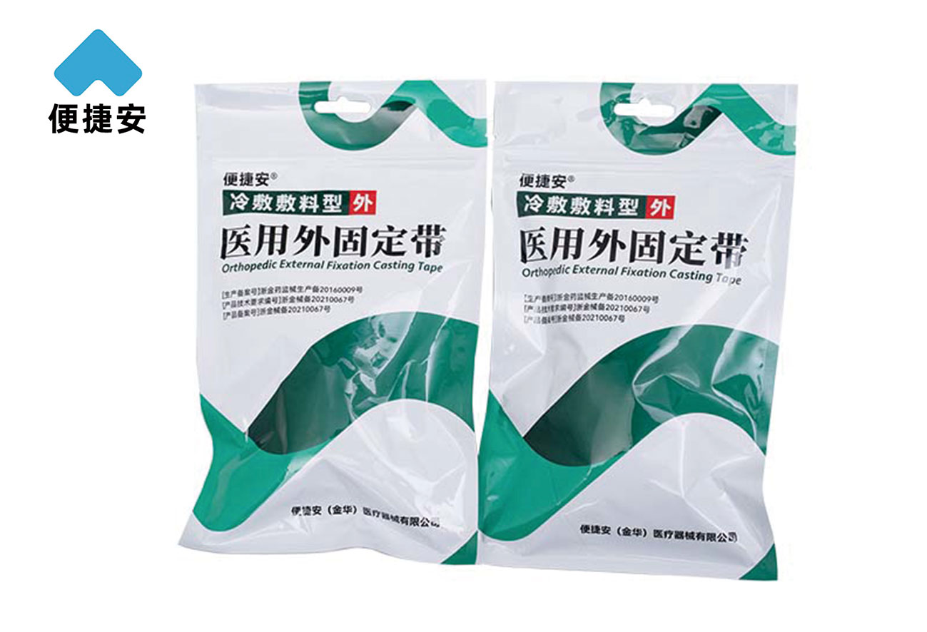 医用外固定带(冷敷型）