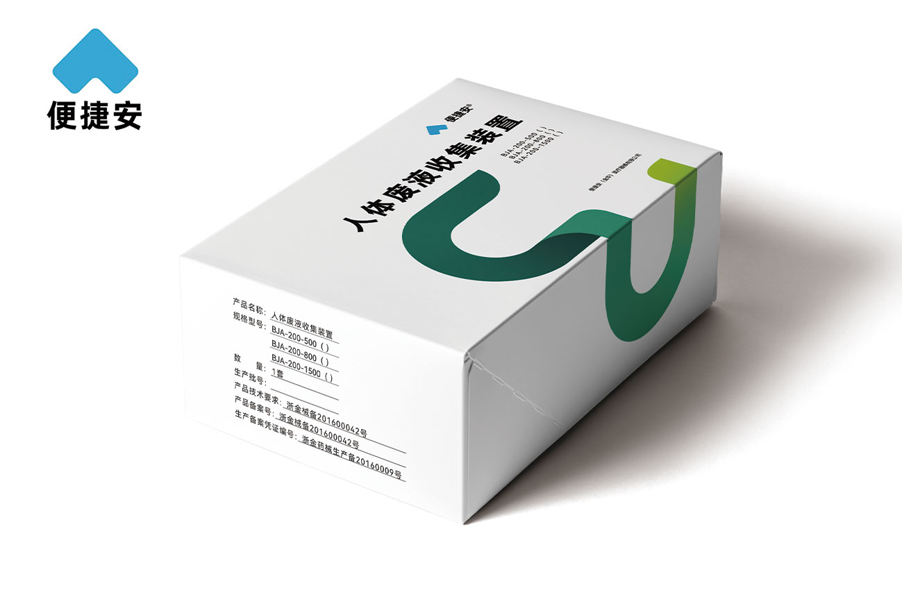 人体废液收集装置