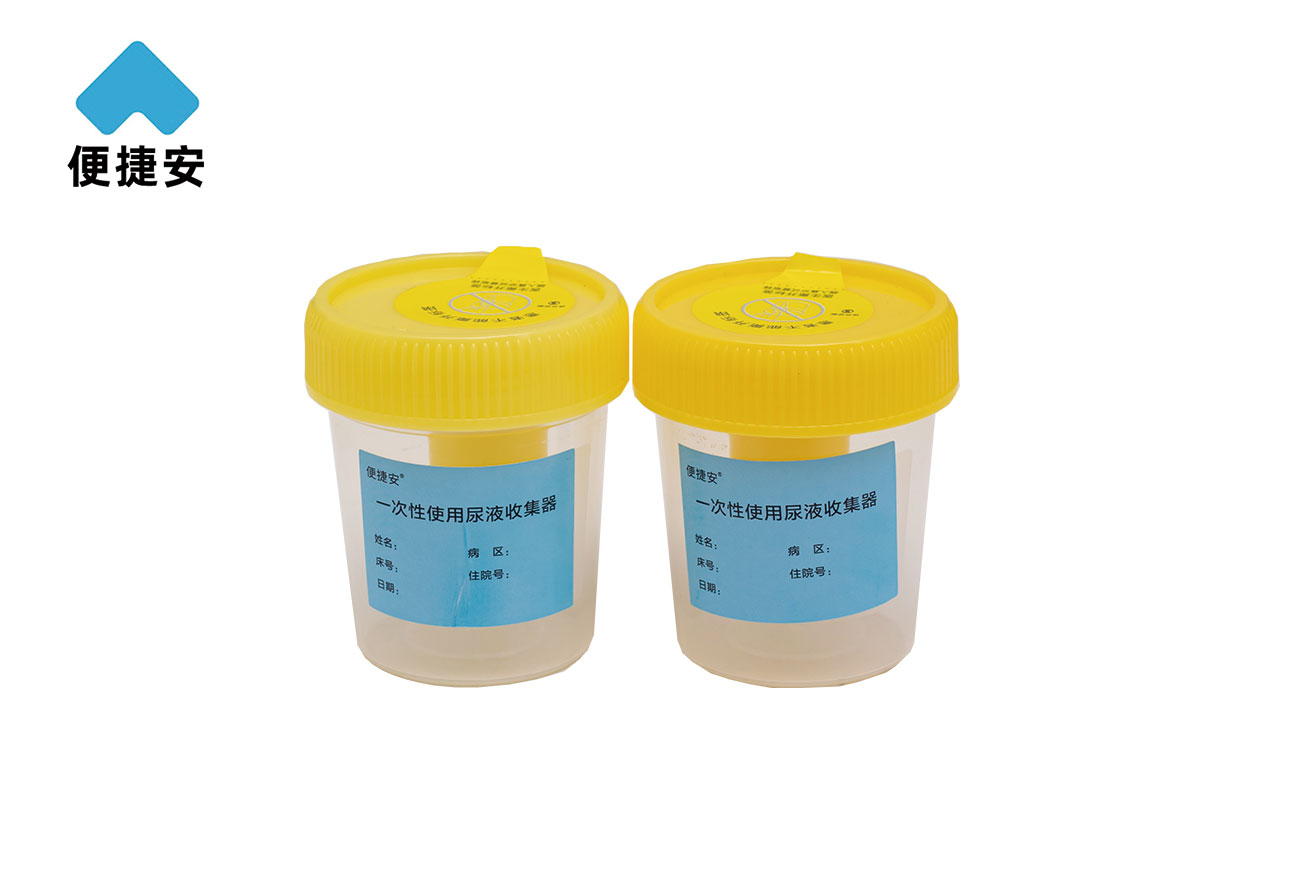 一次性使用尿液采集器